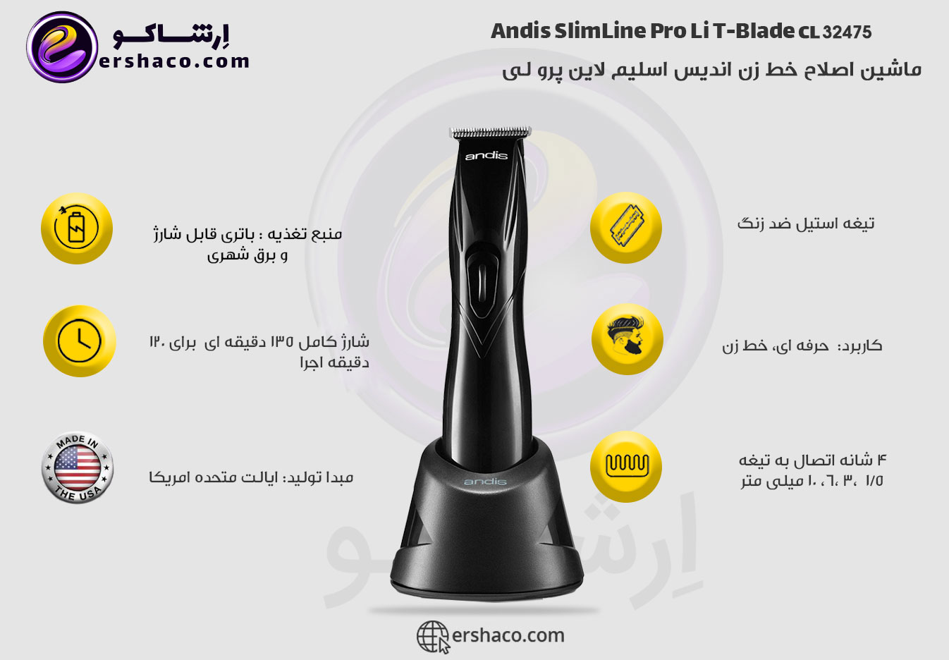 ماشین-اصلاح-خط-زن-تریمر-اندیس-اسلیم-لاین-پرو-لی-Andis-SlimLine-Pro-Li-T-Blade-Trimmer-CL-32475 (1).jpg